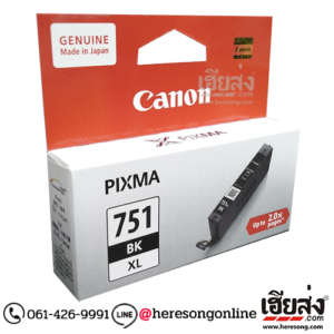 Canon CLI-751 BK XL Black ตลับหมึกอิงค์เจ็ท สีดำ ของแท้ (690 แผ่น) | เฮียส่ง.คอม