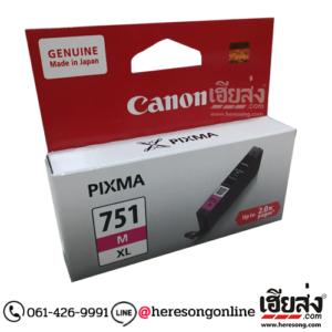 Canon CLI-751 M XL Magenta ตลับหมึกอิงค์เจ็ท สีม่วงแดง ของแท้ (690 แผ่น) | เฮียส่ง.คอม