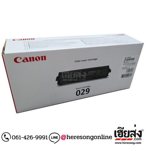 Canon Cartridge-029 Drum ตลับดรัม ของแท้ ประกันศูนย์ | เฮียส่ง.คอม