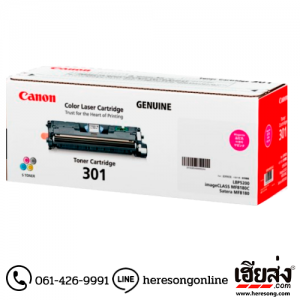Canon Cartridge-301 M Magenta ตลับหมึกโทนเนอร์ สีม่วงแดง ของแท้ | เฮียส่ง.คอม