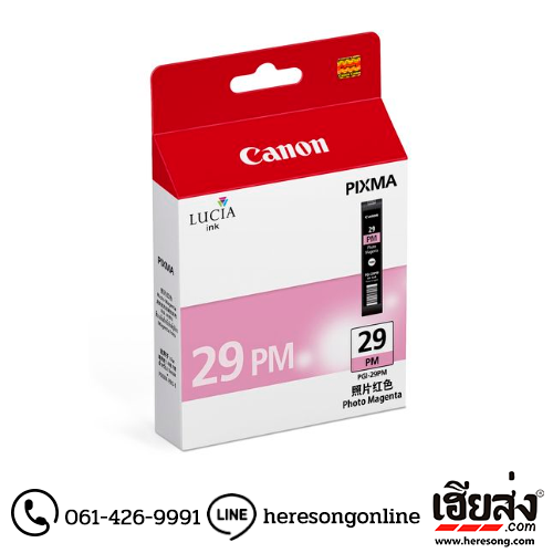 Canon PGI-29 PM Photo Magenta ตลับหมึกอิงค์เจ็ท สีม่วงแดงโฟโต้ ของแท้ | เฮียส่ง.คอม Canon PGI-29 PM Photo Magenta ตลับหมึกอิงค์เจ็ท สีม่วงแดงโฟโต้ ของแท้ | เฮียส่ง.คอม