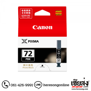 Canon PGI-72 PBK Photo Black ตลับหมึกอิงค์เจ็ท สีดำโฟโต้ ของแท้ | เฮียส่ง.คอม