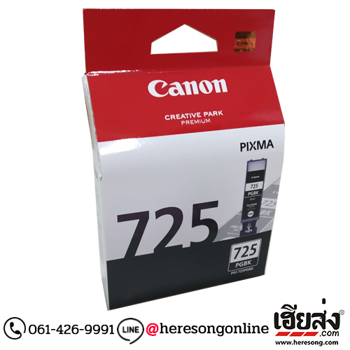 Canon PGI-725 BK Black ตลับหมึกอิงค์เจ็ท สีดำ ของแท้ | เฮียส่ง.คอม Canon PGI-725 BK Black ตลับหมึกอิงค์เจ็ท สีดำ ของแท้ | เฮียส่ง.คอม
