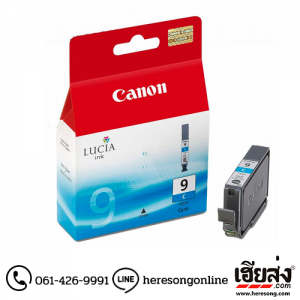 Canon PGI-9 C Cyan ตลับหมึกอิงค์เจ็ท สีฟ้า ของแท้ | เฮียส่ง.คอม