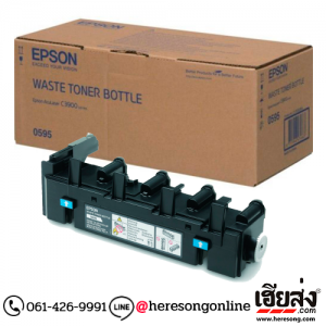 Epson S050595 Waste Toner Collector ตลับซับหมึก ของแท้ (0595) | เฮียส่ง.คอม