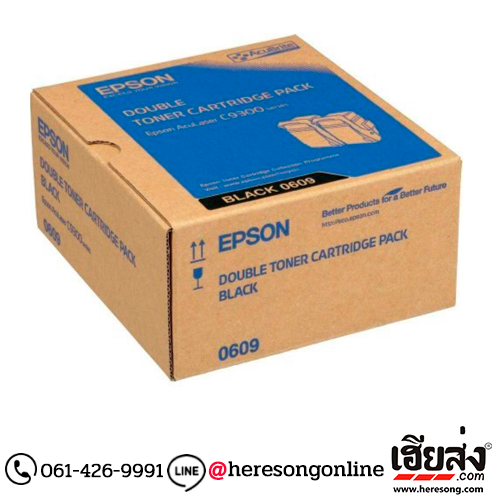 Epson S050609 Black ตลับหมึกโทนเนอร์ สีดำ ของแท้ (0609) แพ็คคู่ | เฮียส่ง.คอม Epson S050609 Black ตลับหมึกโทนเนอร์ สีดำ ของแท้ (0609) แพ็คคู่ | เฮียส่ง.คอม