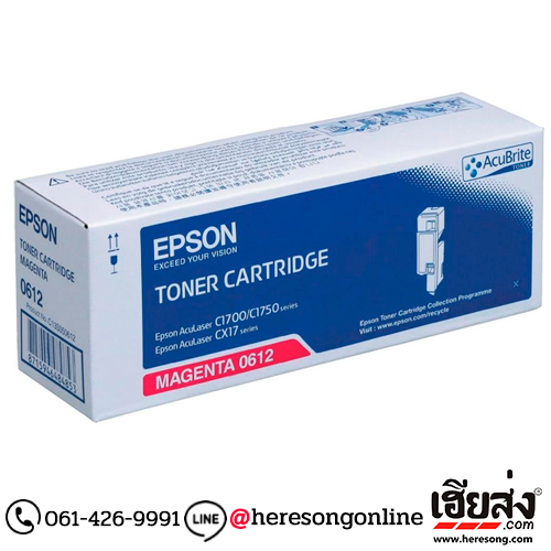 Epson S050612 Magenta ตลับหมึกโทนเนอร์ สีม่วงแดง ของแท้ (0612) | เฮียส่ง.คอม Epson S050612 Magenta ตลับหมึกโทนเนอร์ สีม่วงแดง ของแท้ (0612) | เฮียส่ง.คอม