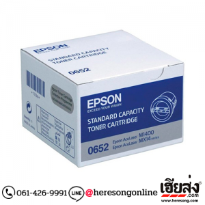 Epson S050652 Black ตลับหมึกโทนเนอร์ สีดำ ของแท้ (0652) | เฮียส่ง.คอม