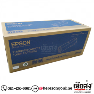 Epson S050698 Black ตลับหมึกโทนเนอร์ สีดำ ของแท้ (0698) | เฮียส่ง.คอม