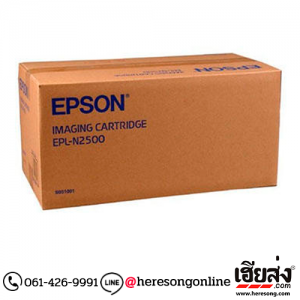 Epson S051091 Black ตลับหมึกโทนเนอร์ สีดำ ของแท้ (1091) | เฮียส่ง.คอม