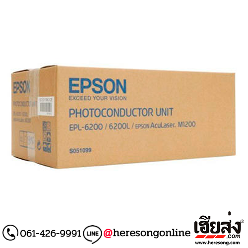 Epson S051099 Photo Conductor ชุดโฟโต้คอนดัคเตอร์ ของแท้ (1099) | เฮียส่ง.คอม Epson S051099 Photo Conductor ชุดโฟโต้คอนดัคเตอร์ ของแท้ (1099) | เฮียส่ง.คอม