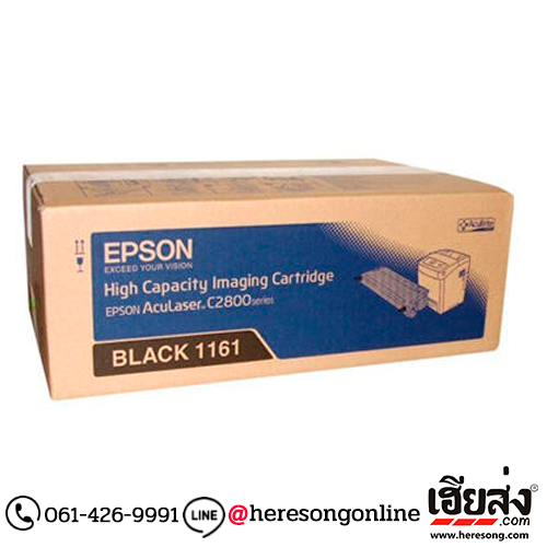 Epson S051161 Black ตลับหมึกโทนเนอร์ สีดำ ของแท้ (1161) | เฮียส่ง.คอม Epson S051161 Black ตลับหมึกโทนเนอร์ สีดำ ของแท้ (1161) | เฮียส่ง.คอม