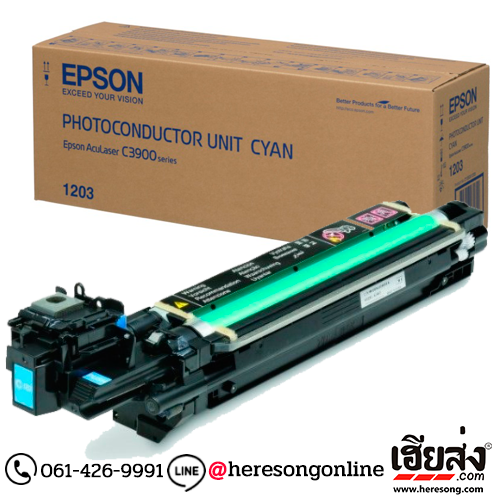 Epson S051203 Cyan Photo Conductor ชุดโฟโต้คอนดัคเตอร์ สีฟ้า ของแท้ (1203) | เฮียส่ง.คอม Epson S051203 Cyan Photo Conductor ชุดโฟโต้คอนดัคเตอร์ สีฟ้า ของแท้ (1203) | เฮียส่ง.คอม