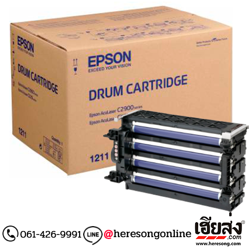 Epson S051211 Drum Cartridge ตลับชุดดรัม ของแท้ (1211) | เฮียส่ง.คอม Epson S051211 Drum Cartridge ตลับชุดดรัม ของแท้ (1211) | เฮียส่ง.คอม