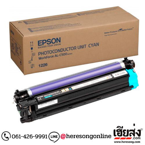 Epson S051226 Cyan Photo Conductor ชุดโฟโต้คอนดัคเตอร์ สีฟ้า ของแท้ (1226) | เฮียส่ง.คอม Epson S051226 Cyan Photo Conductor ชุดโฟโต้คอนดัคเตอร์ สีฟ้า ของแท้ (1226) | เฮียส่ง.คอม