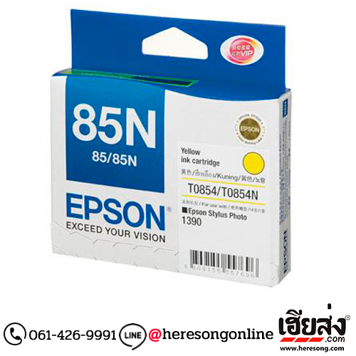 Epson T122400 Yellow ตลับหมึกอิงค์เจ็ท สีเหลือง ของแท้ (85N) | เฮียส่ง.คอม Epson T122400 Yellow ตลับหมึกอิงค์เจ็ท สีเหลือง ของแท้ (85N) | เฮียส่ง.คอม