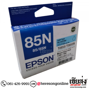 Epson T122500 Light Cyan ตลับหมึกอิงค์เจ็ท สีฟ้าอ่อน ของแท้ (85N) | เฮียส่ง.คอม