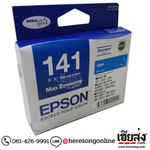 Epson T141290 Cyan ตลับหมึกอิงค์เจ็ท สีฟ้า ของแท้ (141) | เฮียส่ง.คอม