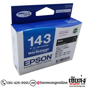 Epson T143190 Black ตลับหมึกอิงค์เจ็ท สีดำ ของแท้ (143) | เฮียส่ง.คอม