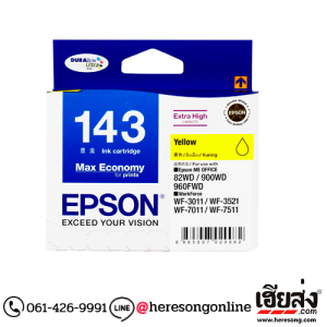Epson T143490 Yellow ตลับหมึกอิงค์เจ็ท สีเหลือง ของแท้ (143) | เฮียส่ง.คอม