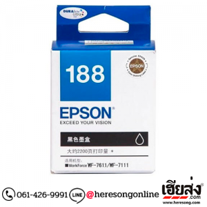 Epson T188190 Black ตลับหมึกอิงค์เจ็ท สีดำ ของแท้ (188) | เฮียส่ง.คอม