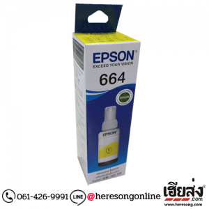 Epson T664400 Yellow น้ำหมึกเติมแบบขวด สีเหลือง ของแท้ (70 ml.) | เฮียส่ง.คอม