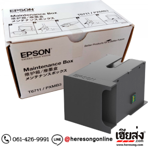Epson T671100 Maintenance Box ตลับซับหมึก ของแท้ (T6711) | เฮียส่ง.คอม