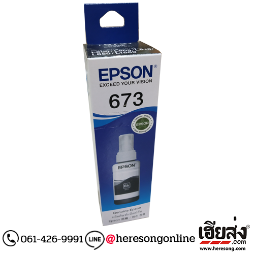 Epson T673100 Black น้ำหมึกเติมแบบขวด สีดำ ของแท้ (70 ml.) | เฮียส่ง.คอม Epson T673100 Black น้ำหมึกเติมแบบขวด สีดำ ของแท้ (70 ml.) | เฮียส่ง.คอม