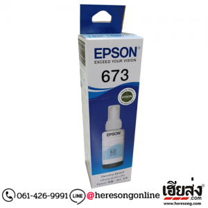 Epson T673500 Light Cyan น้ำหมึกเติมแบบขวด สีฟ้าอ่อน ของแท้ (70 ml.) | เฮียส่ง.คอม