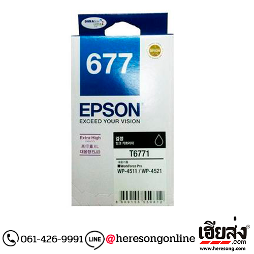 Epson T677190 Black ตลับหมึกอิงค์เจ็ท สีดำ ของแท้ (T6771) | เฮียส่ง.คอม Epson T677190 Black ตลับหมึกอิงค์เจ็ท สีดำ ของแท้ (T6771) | เฮียส่ง.คอม