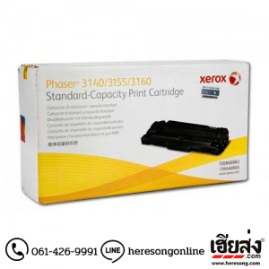 Fuji Xerox CWAA0805 Black ตลับหมึกโทนเนอร์ สีดำ ของแท้ | เฮียส่ง.คอม