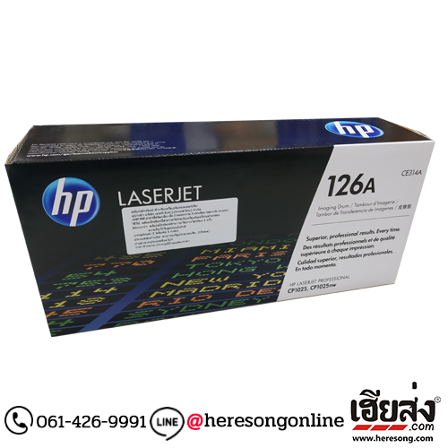 HP 126A CE314A ตลับชุดดรัม ของแท้ ประกัน HP | เฮียส่ง.คอม