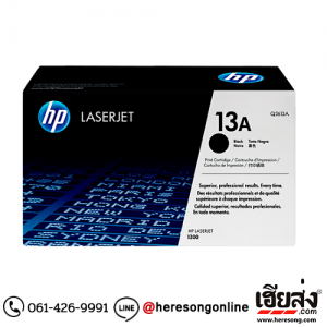 HP 13A Q2613A Black ตลับหมึกโทนเนอร์ สีดำ ของแท้ | เฮียส่ง.คอม