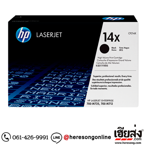HP 14X CF214X Black ตลับหมึกโทนเนอร์ สีดำ ของแท้ | เฮียส่ง.คอม HP 14X CF214X Black ตลับหมึกโทนเนอร์ สีดำ ของแท้ | เฮียส่ง.คอม