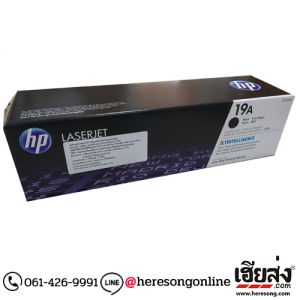 HP 19A CF219A Drum Black ตลับชุดดรัม สีดำ ของแท้ | เฮียส่ง.คอม