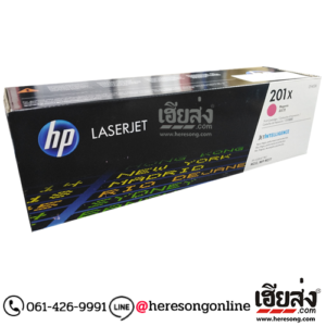 HP 201X CF403X Magenta ตลับหมึกโทนเนอร์ สีม่วงแดง ของแท้ (2,300 แผ่น) | เฮียส่ง.คอม