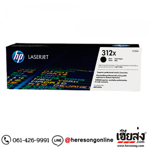 HP 312X CF380X Black ตลับหมึกโทนเนอร์ สีดำ ของแท้ | เฮียส่ง.คอม