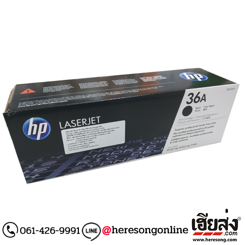 HP 36A CB436A Black ตลับหมึกโทนเนอร์ สีดำ ของแท้ | เฮียส่ง.คอม HP 36A CB436A Black ตลับหมึกโทนเนอร์ สีดำ ของแท้ | เฮียส่ง.คอม