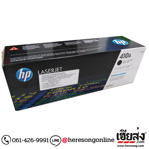 HP 410A CF410A Black ตลับหมึกโทนเนอร์ สีดำ ของแท้ | เฮียส่ง.คอม HP 410A CF410A Black ตลับหมึกโทนเนอร์ สีดำ ของแท้ | เฮียส่ง.คอม