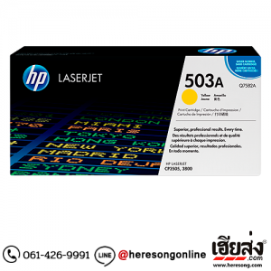 HP 503A Q7582A Yellow ตลับหมึกโทนเนอร์ สีเหลือง ของแท้ | เฮียส่ง.คอม
