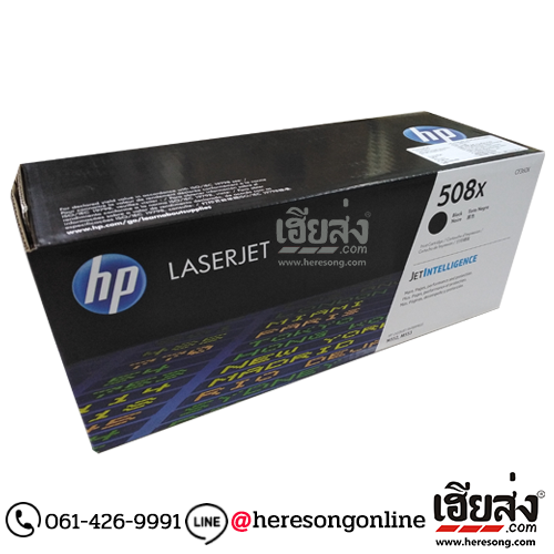 HP 508X CF360X Black ตลับหมึกโทนเนอร์ สีดำ ของแท้ (12,500 แผ่น) | เฮียส่ง.คอม HP 508X CF360X Black ตลับหมึกโทนเนอร์ สีดำ ของแท้ (12,500 แผ่น) | เฮียส่ง.คอม
