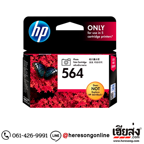 HP 564 CB317W Black Photo ตลับหมึกอิงค์เจ็ท สีดำโฟโต้ ของแท้ | เฮียส่ง.คอม HP 564 CB317W Black Photo ตลับหมึกอิงค์เจ็ท สีดำโฟโต้ ของแท้ | เฮียส่ง.คอม