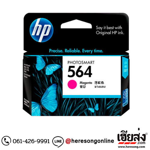 HP 564 CB319W Magenta ตลับหมึกอิงค์เจ็ท สีม่วงแดง ของแท้ | เฮียส่ง.คอม HP 564 CB319W Magenta ตลับหมึกอิงค์เจ็ท สีม่วงแดง ของแท้ | เฮียส่ง.คอม