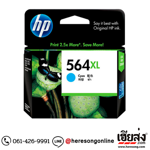 HP 564XL CB323W Cyan ตลับหมึกอิงค์เจ็ท สีฟ้า ของแท้ | เฮียส่ง.คอม HP 564XL CB323W Cyan ตลับหมึกอิงค์เจ็ท สีฟ้า ของแท้ | เฮียส่ง.คอม