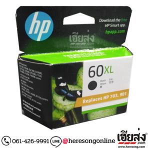 HP 60XL CC641W Black ตลับหมึกอิงค์เจ็ท สีดำ ของแท้ (600 แผ่น) | เฮียส่ง.คอม
