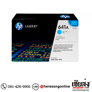HP 641A C9721A Cyan ตลับหมึกโทนเนอร์ สีฟ้า ของแท้ | เฮียส่ง.คอม