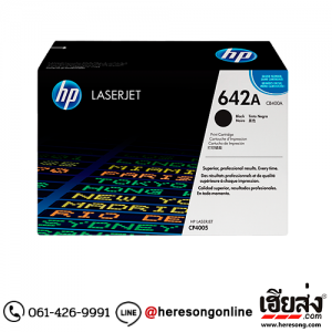 HP 642A CB400A Black ตลับหมึกโทนเนอร์ สีดำ ของแท้ | เฮียส่ง.คอม