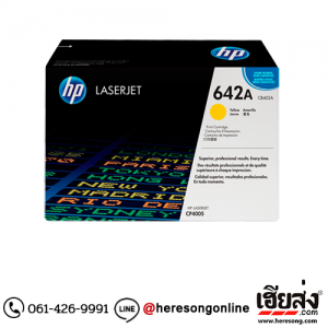 HP 642A CB402A Yellow ตลับหมึกโทนเนอร์ สีเหลือง ของแท้ | เฮียส่ง.คอม