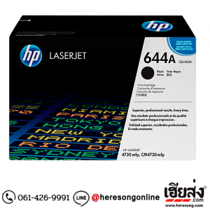 HP 644A Q6460A Black ตลับหมึกโทนเนอร์ สีดำ ของแท้ | เฮียส่ง.คอม