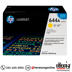 HP 644A Q6462A Yellow ตลับหมึกโทนเนอร์ สีเหลือง ของแท้ | เฮียส่ง.คอม